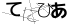 CAPTCHA
